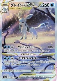 Glaceon VSTAR (JP)