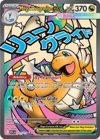 Mega Dragonite ex