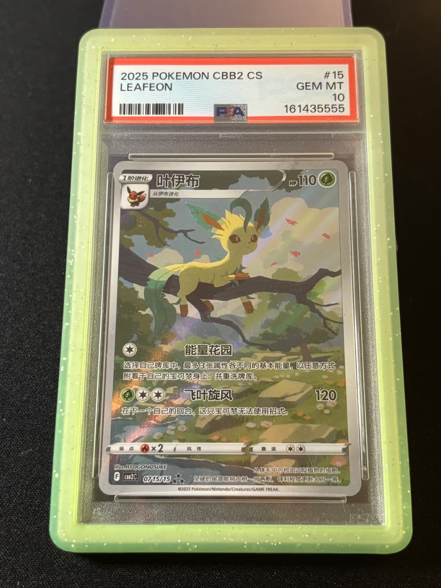 Leafeon (CN)