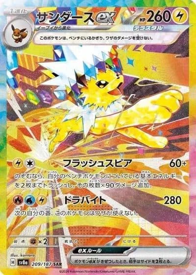 Jolteon ex (JP)