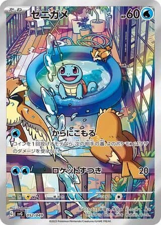 Squirtle (JP)