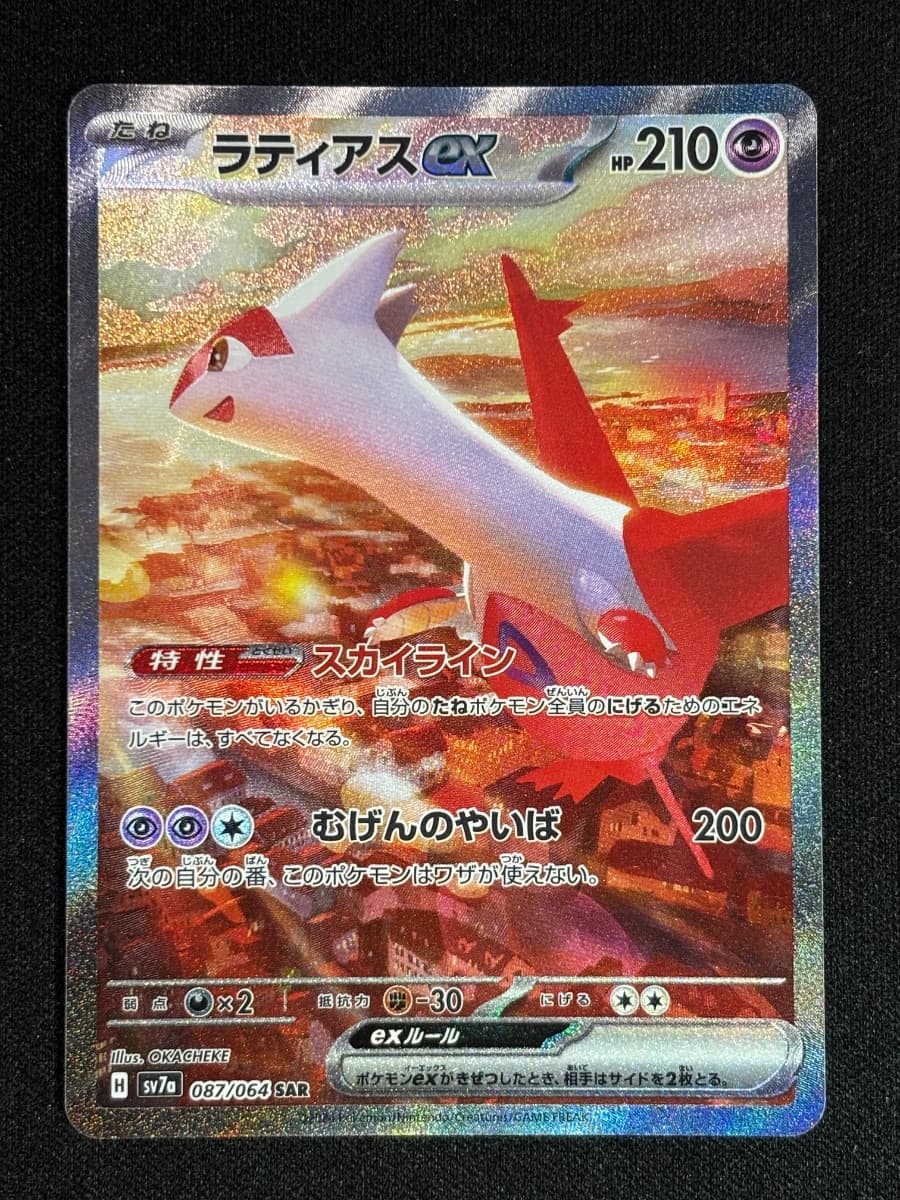 Latias ex (JP)