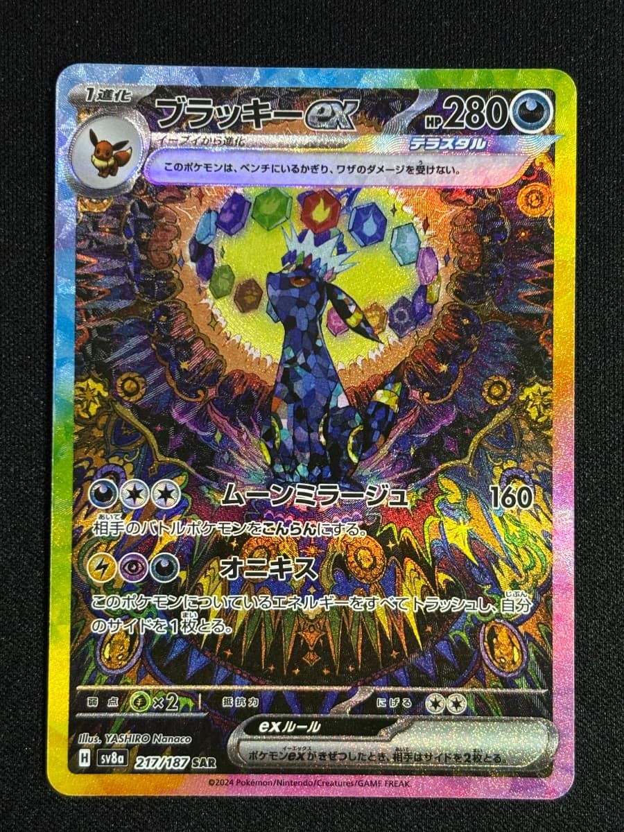 Umbreon ex (JP)
