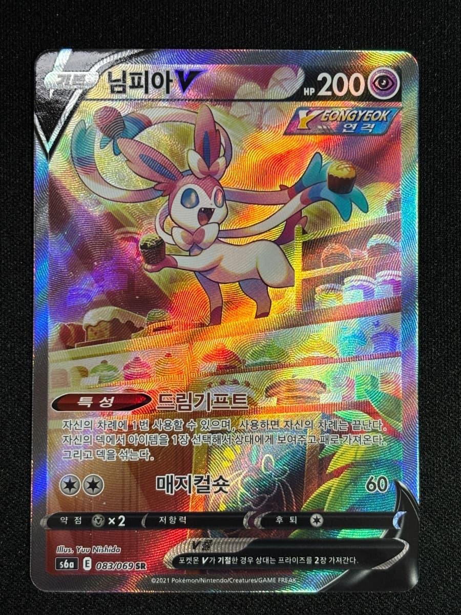 Sylveon V (JP)